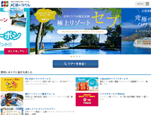 Tablet Screenshot of jcbtravel.co.jp